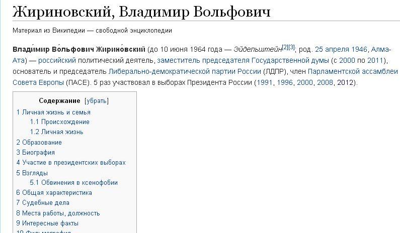 zhirinovsky1.JPG