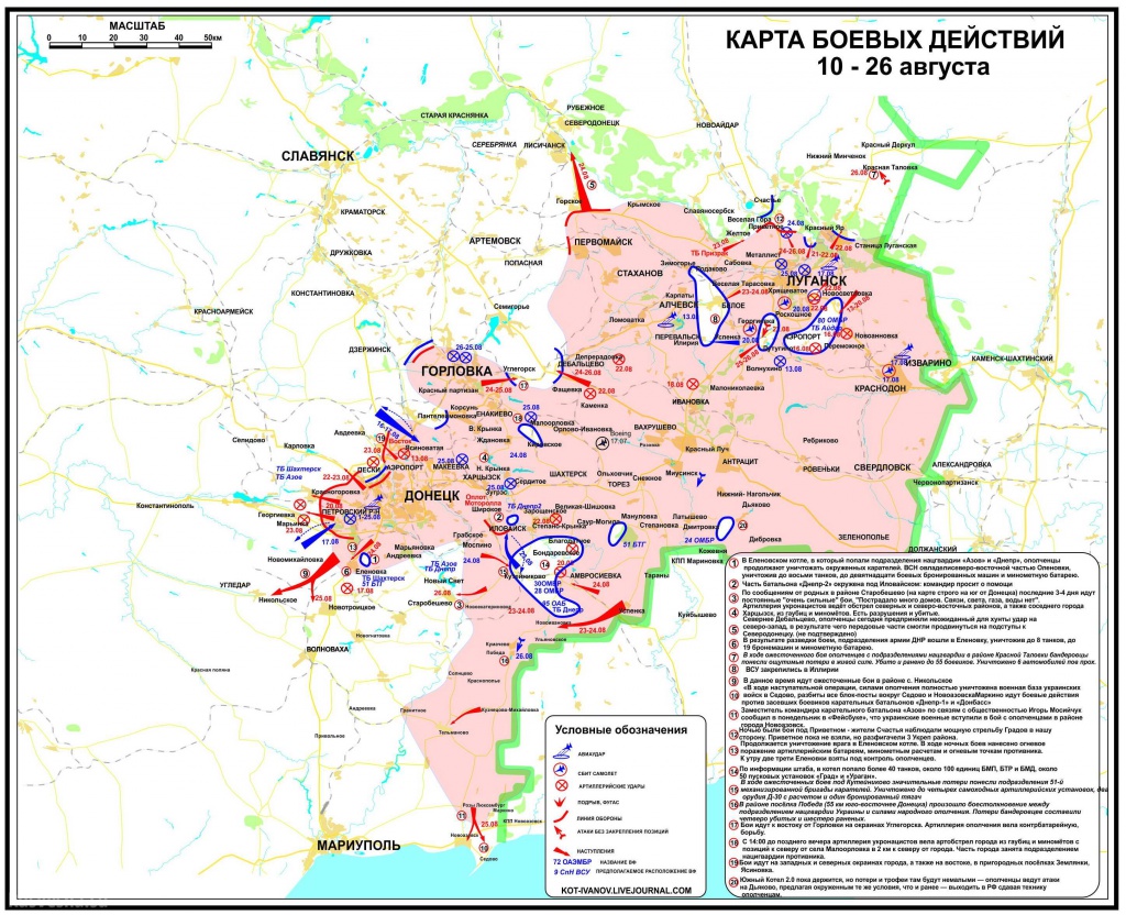 Карта боевых действий в Новроссии.jpg