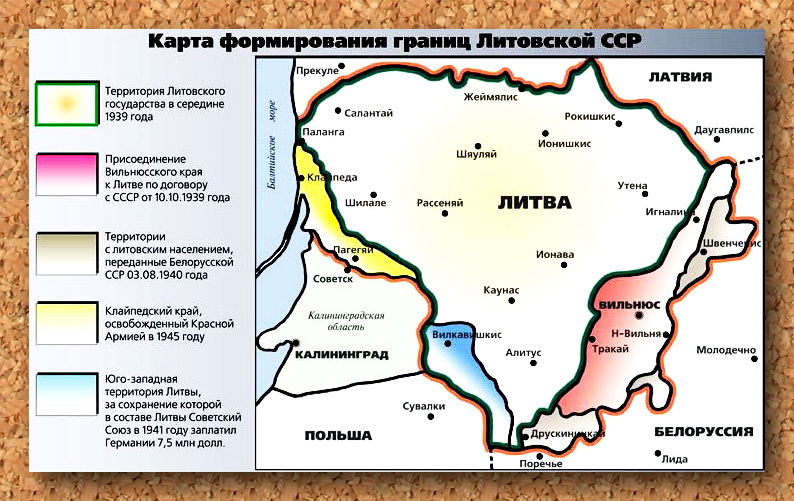 Карта территориальных приобретений нынешней Литвы от СССР в результате "советской оккупации".